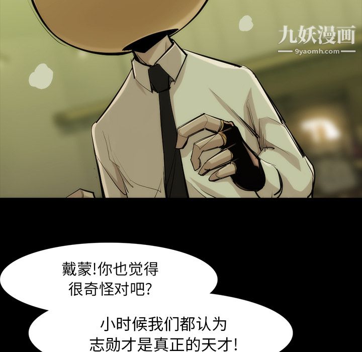 金钱游戏第35话