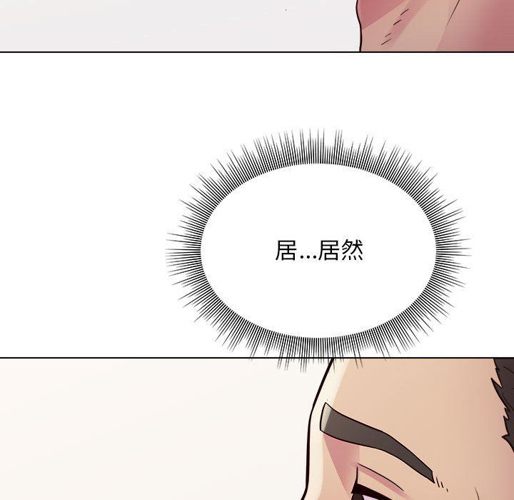 工作室男女第17话