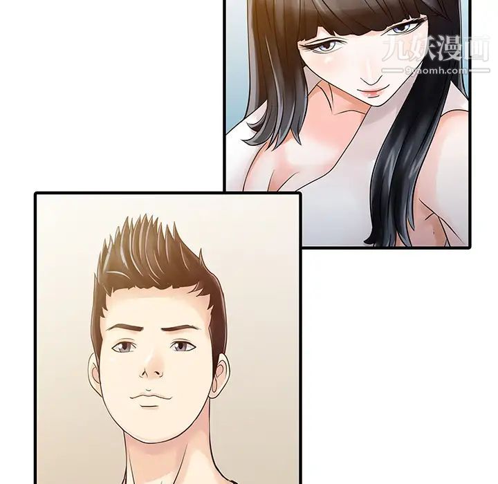 家有双妻第16话