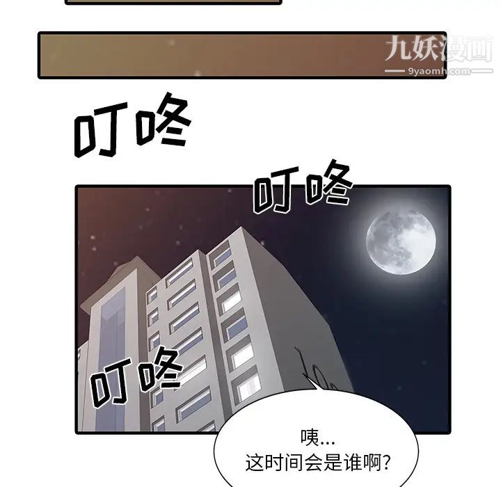 家有双妻第16话