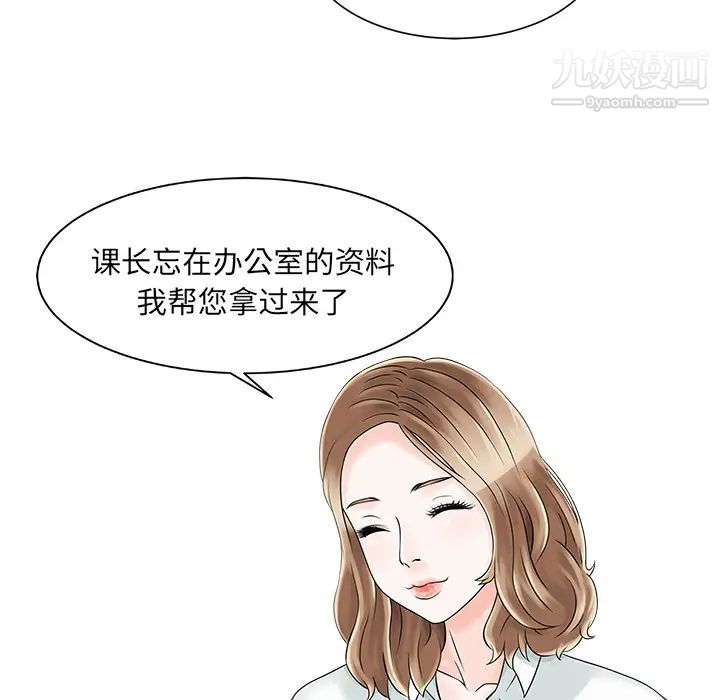 家有雙妻第16话