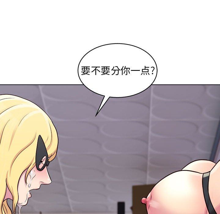 工作室男女第17话