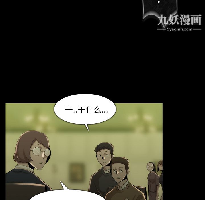 金钱游戏第35话