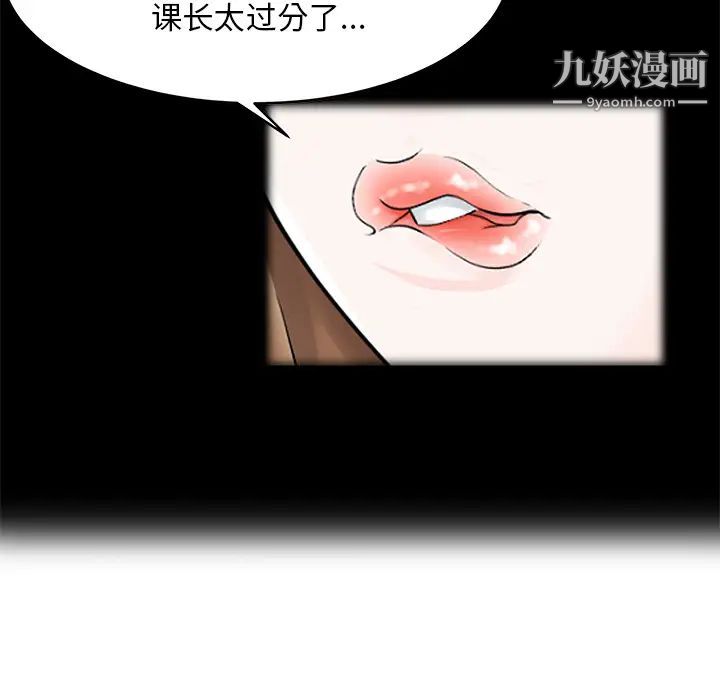 家有雙妻第16话