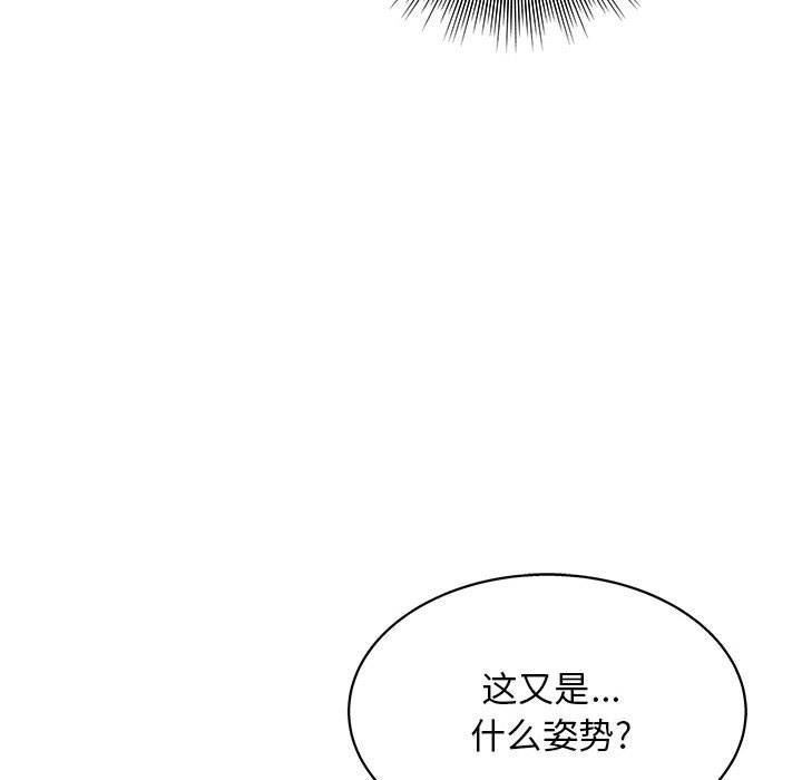 工作室男女第17话