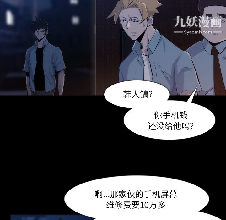 金钱游戏第35话