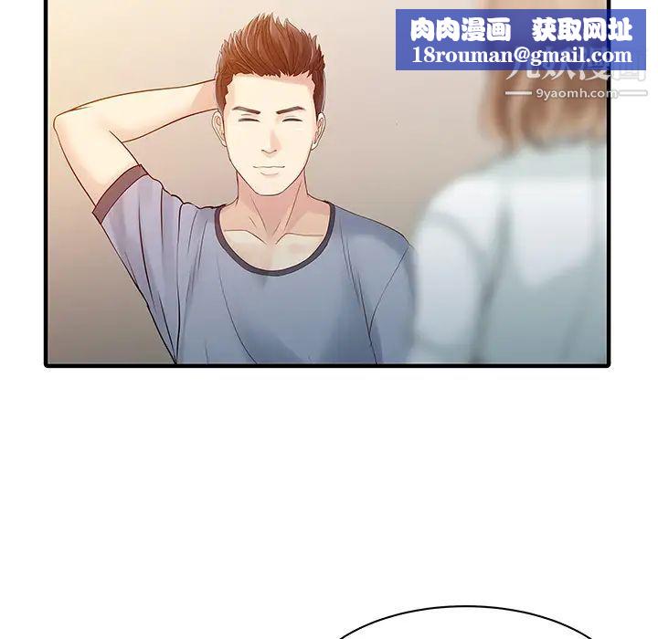 家有双妻第16话