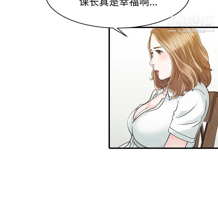 家有双妻第16话