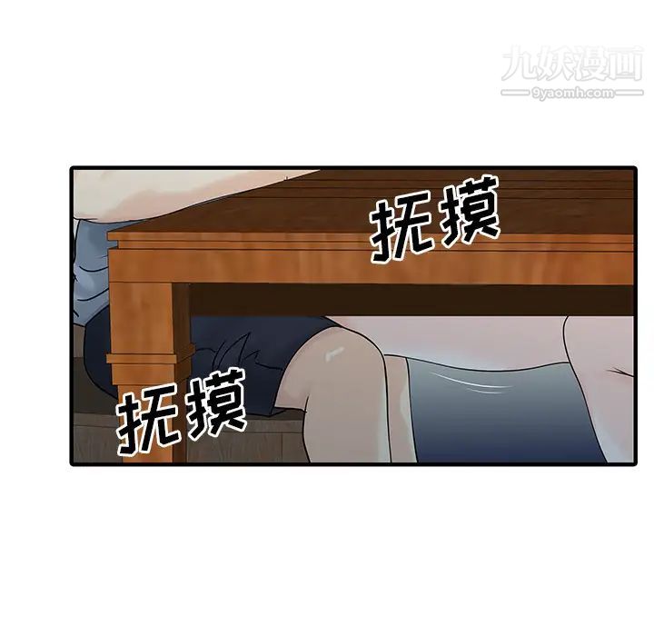 家有双妻第16话