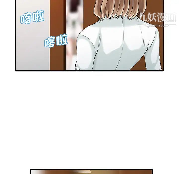 家有双妻第16话