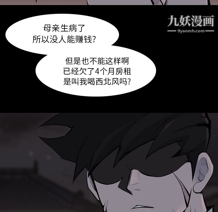 金钱游戏第35话