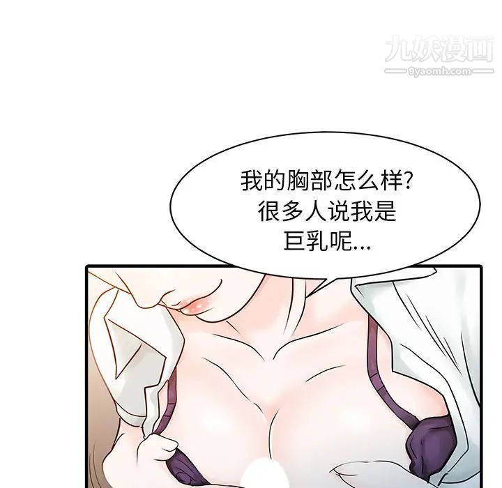 家有双妻第16话