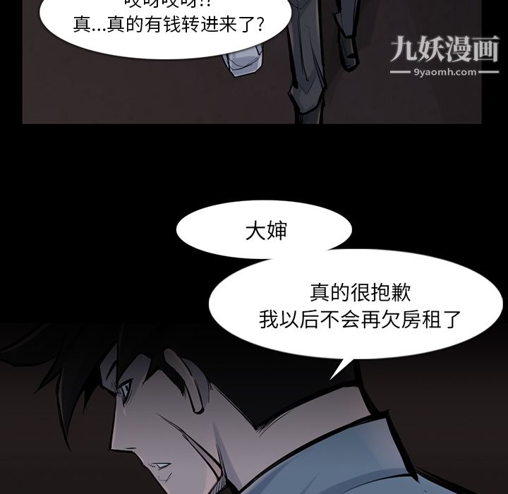 金钱游戏第35话