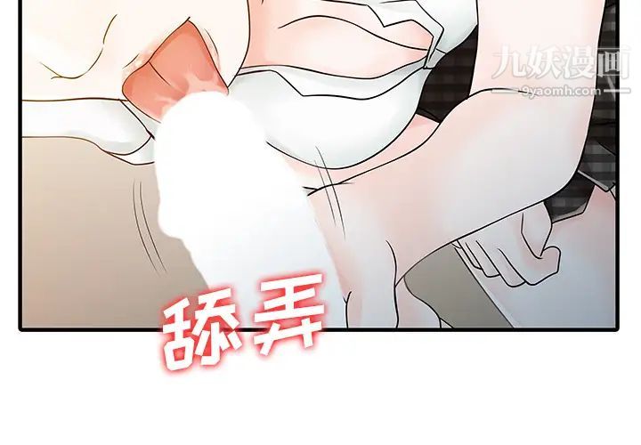 家有双妻第17话