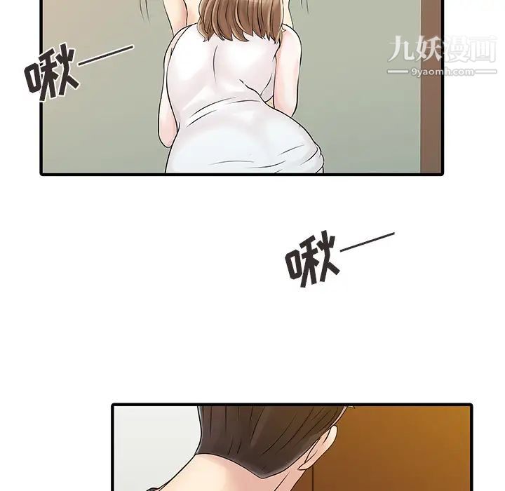 家有雙妻第17话