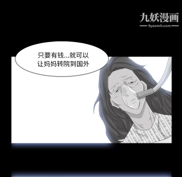 金钱游戏第35话