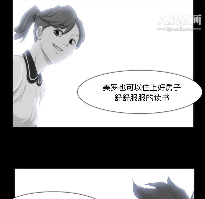 金钱游戏第35话