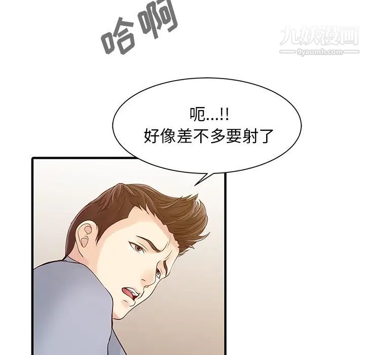 家有雙妻第17话