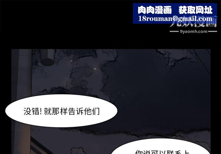 金钱游戏第36话