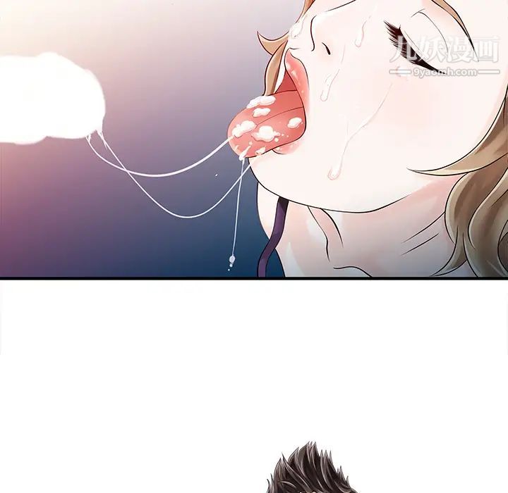 家有雙妻第17话