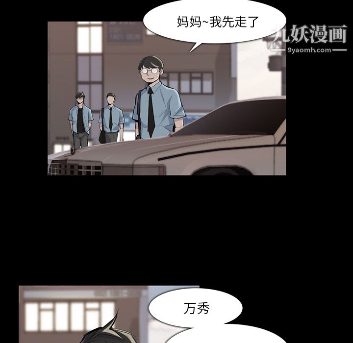 金钱游戏第36话