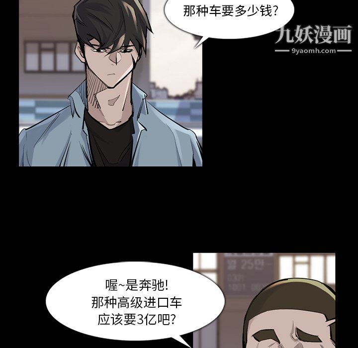 金錢遊戲第36話