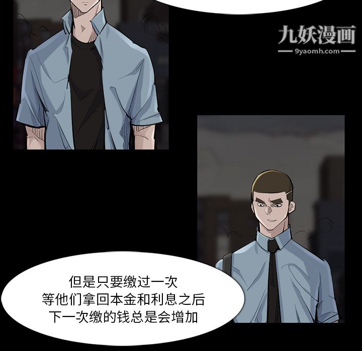 金錢遊戲第36話