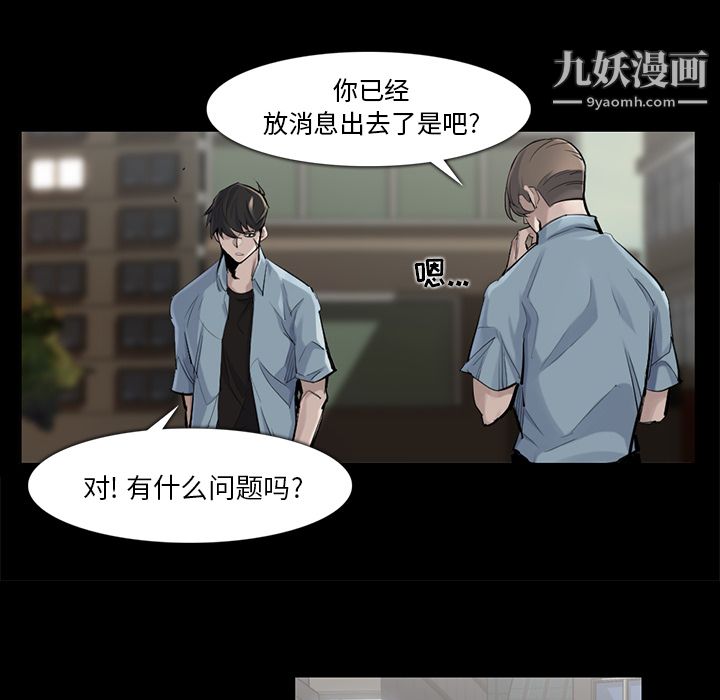 金钱游戏第36话