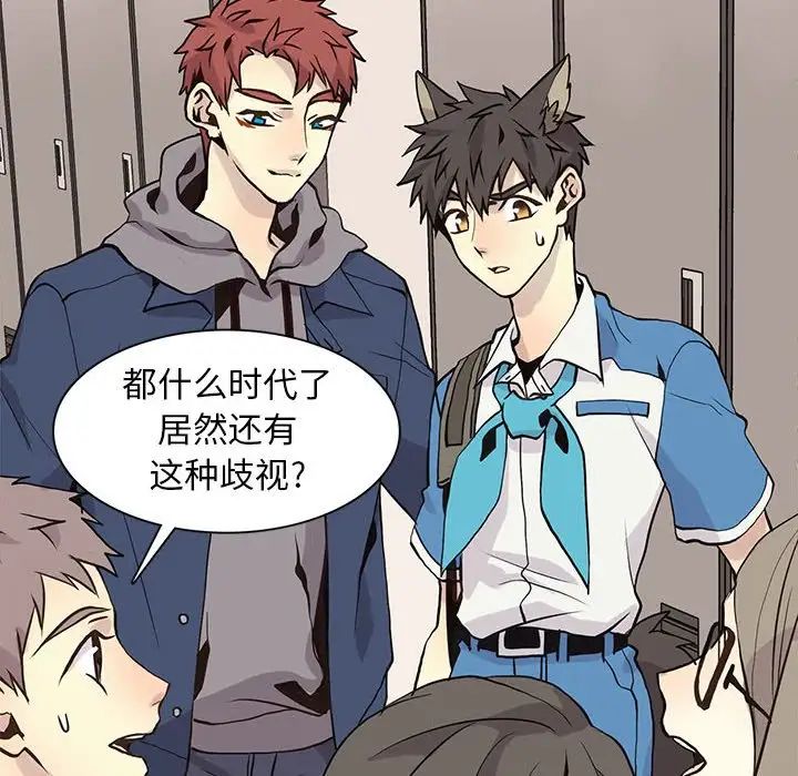 野性之城第84话