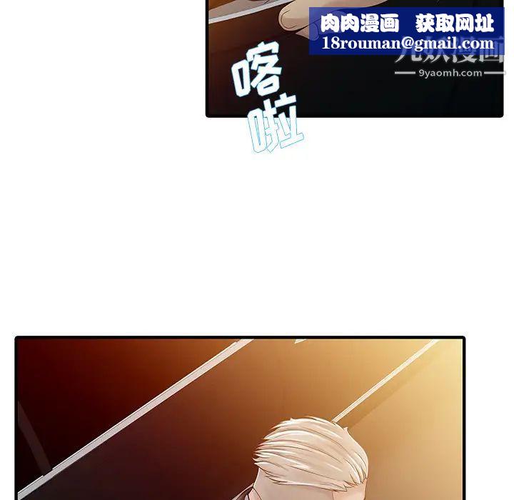 家有双妻第17话