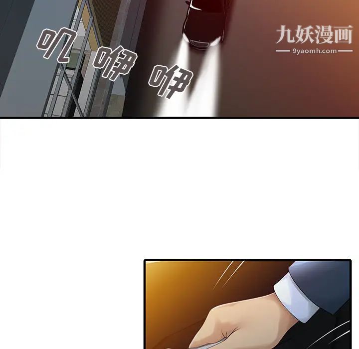 家有双妻第17话