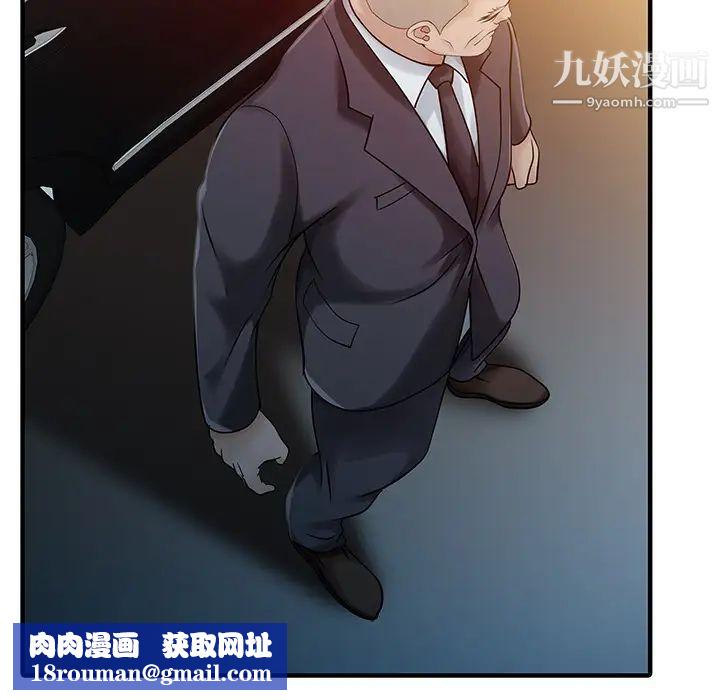 家有雙妻第17话