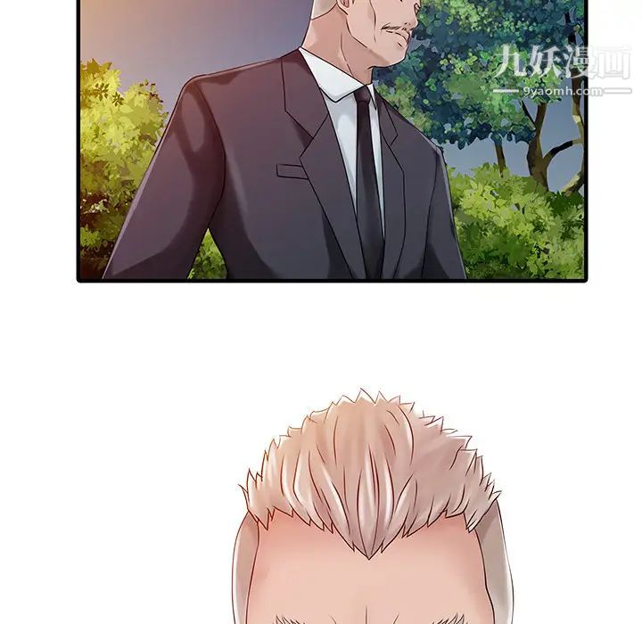 家有双妻第17话