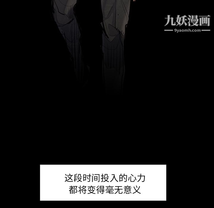 金钱游戏第36话