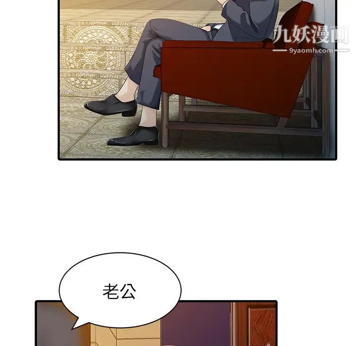 家有雙妻第17话