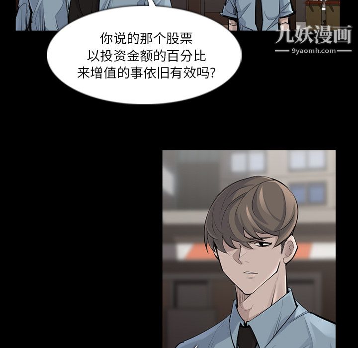 金錢遊戲第36話