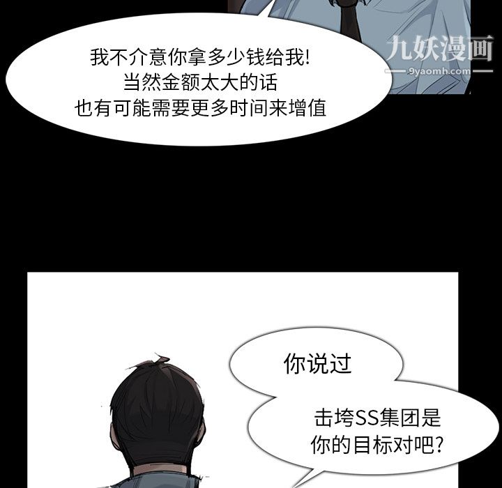 金錢遊戲第36話