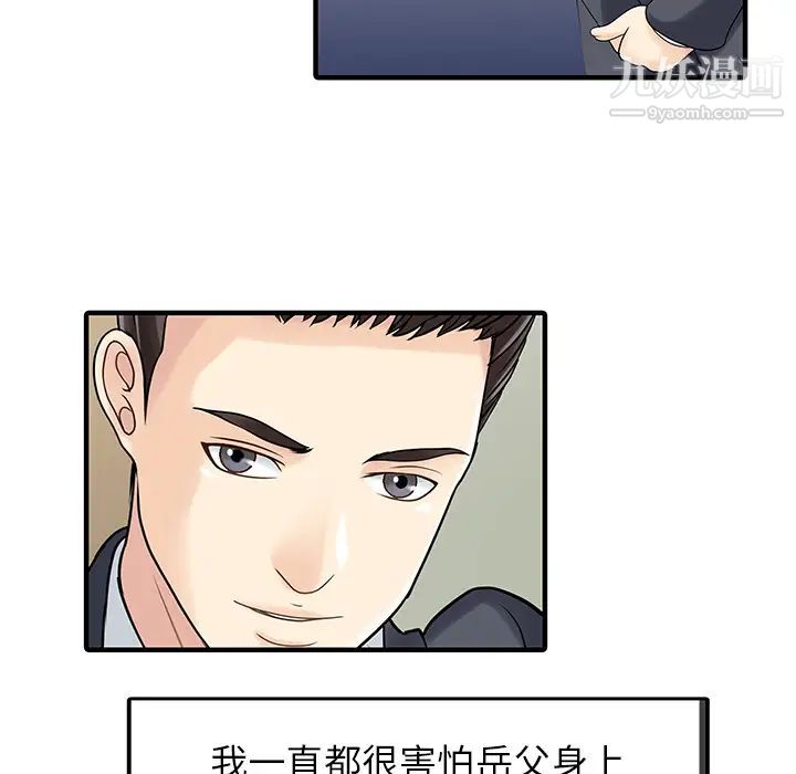 家有双妻第17话