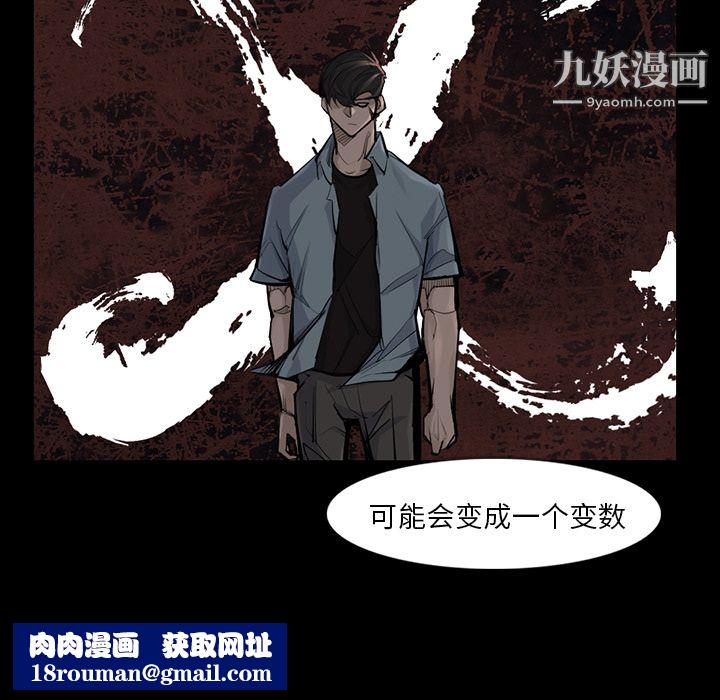 金钱游戏第36话