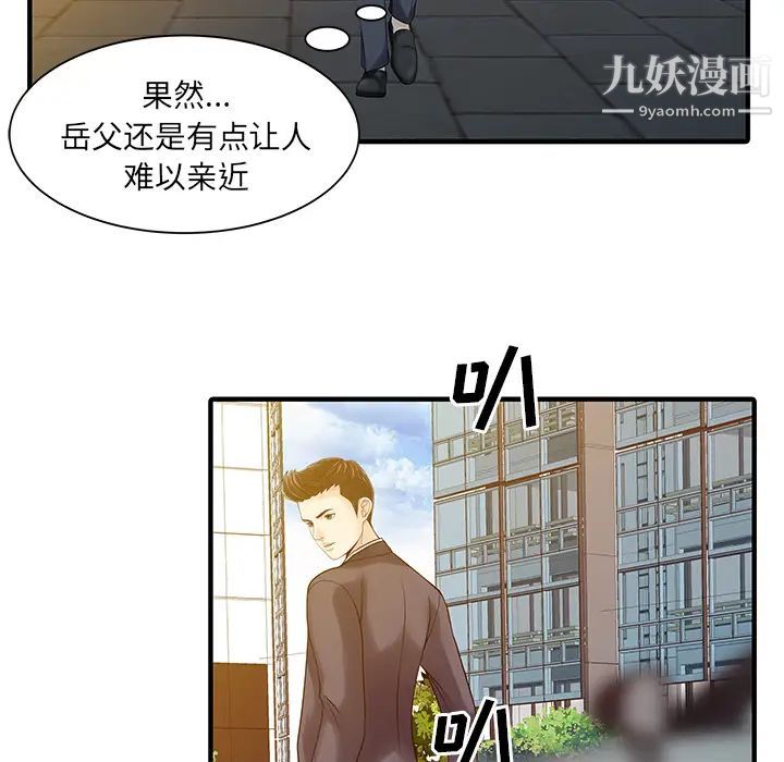 家有雙妻第17话