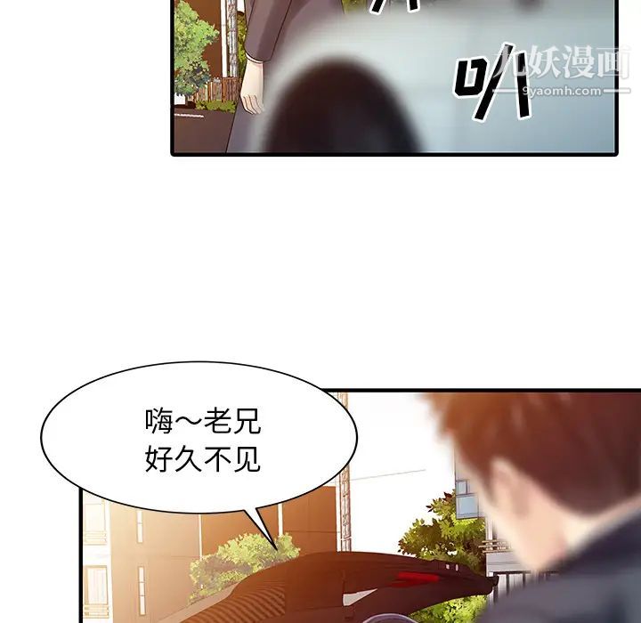 家有雙妻第17话