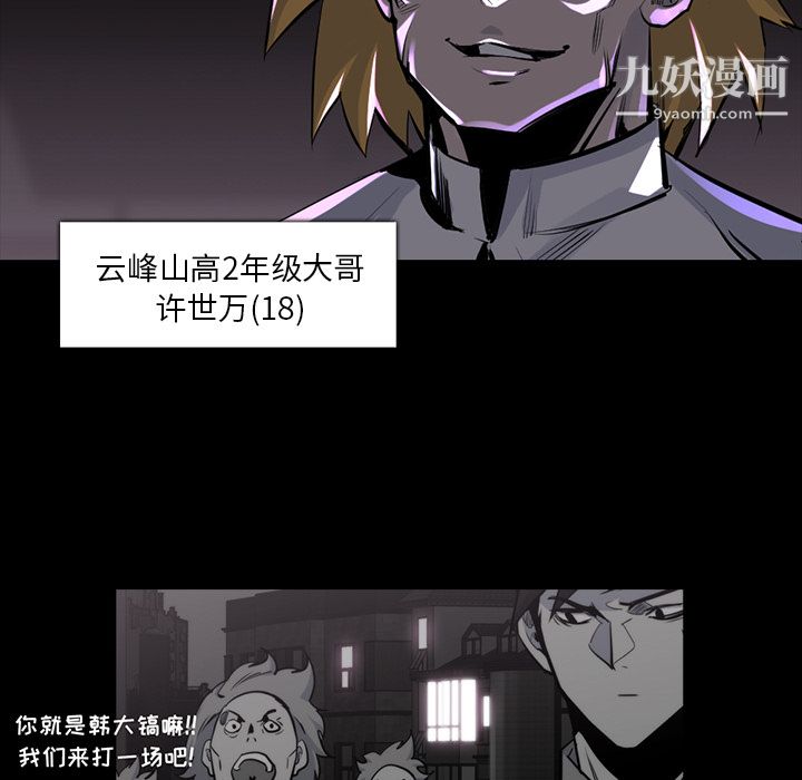 金钱游戏第36话