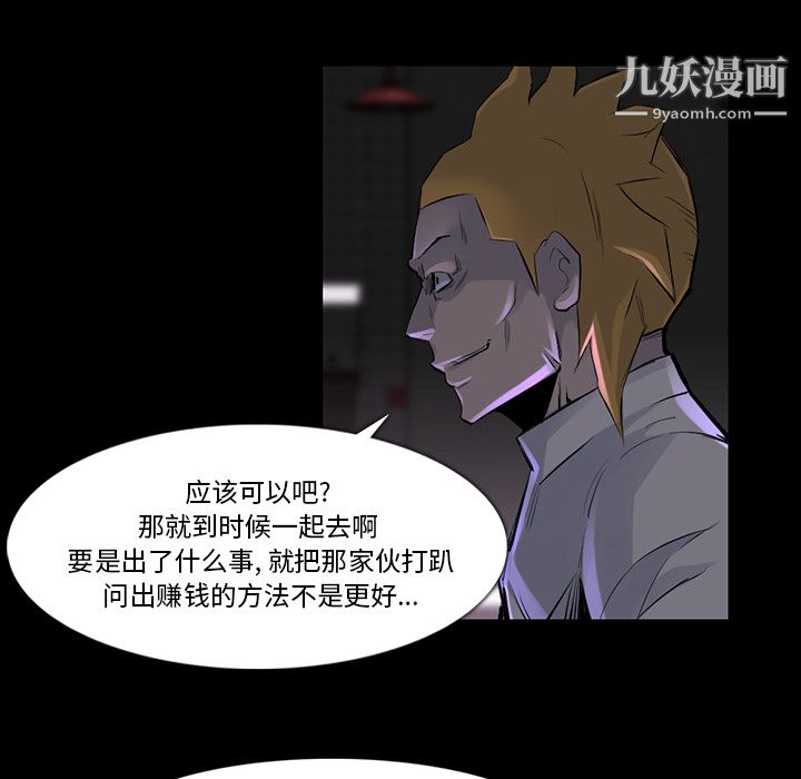 金钱游戏第36话