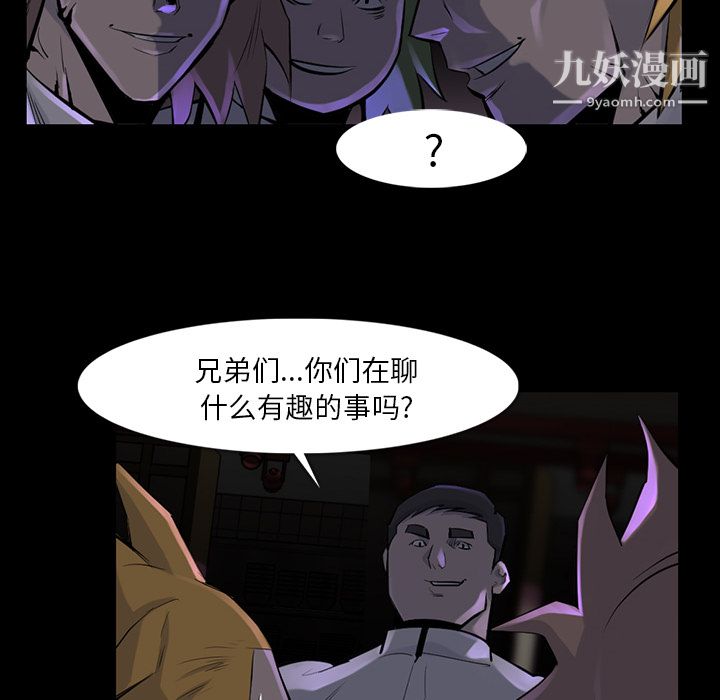 金钱游戏第36话