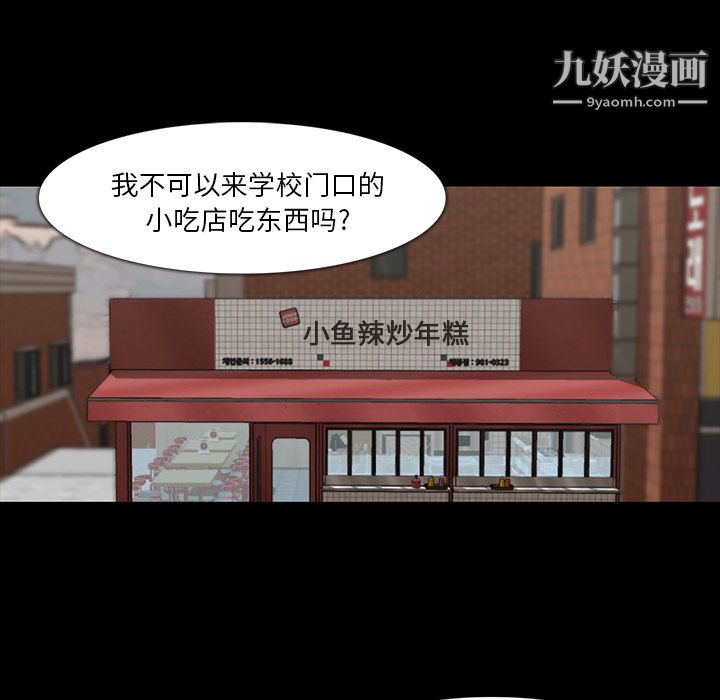 金钱游戏第36话