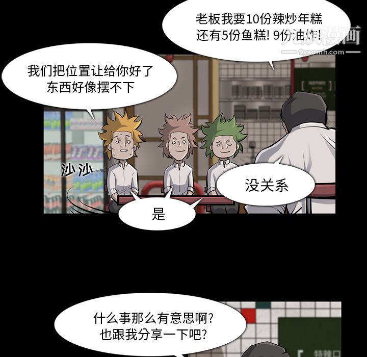 金钱游戏第36话