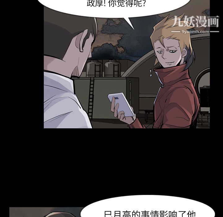 金钱游戏第36话