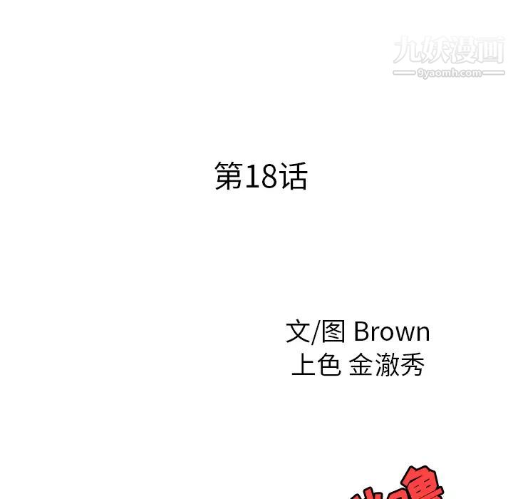 家有双妻第18话