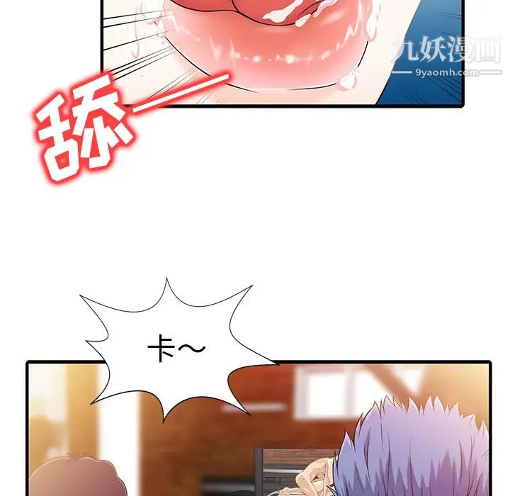 家有双妻第18话