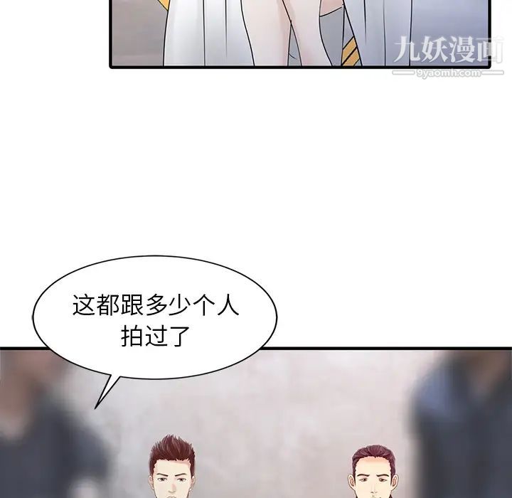 家有双妻第18话